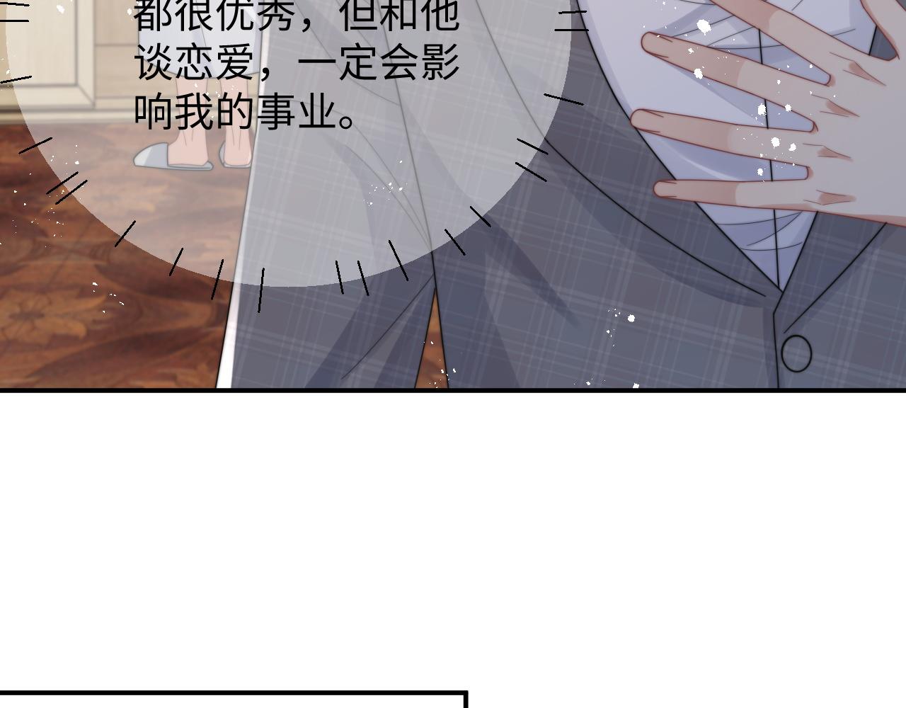 第56话 金台害羞啦35