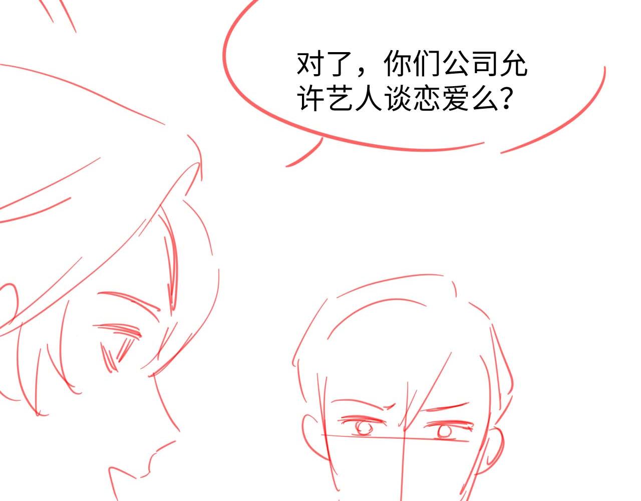 第47话 阎总好像喜欢我？！77
