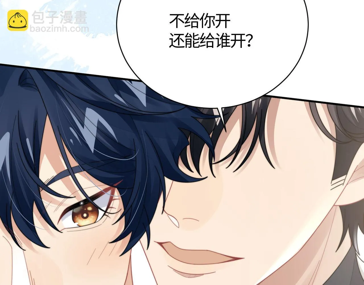 第84话 他要陪我上综艺？42