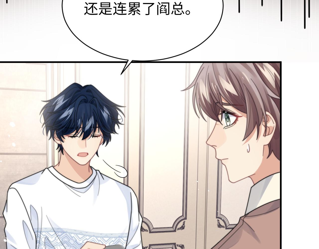 第54话 表白被拒？！90