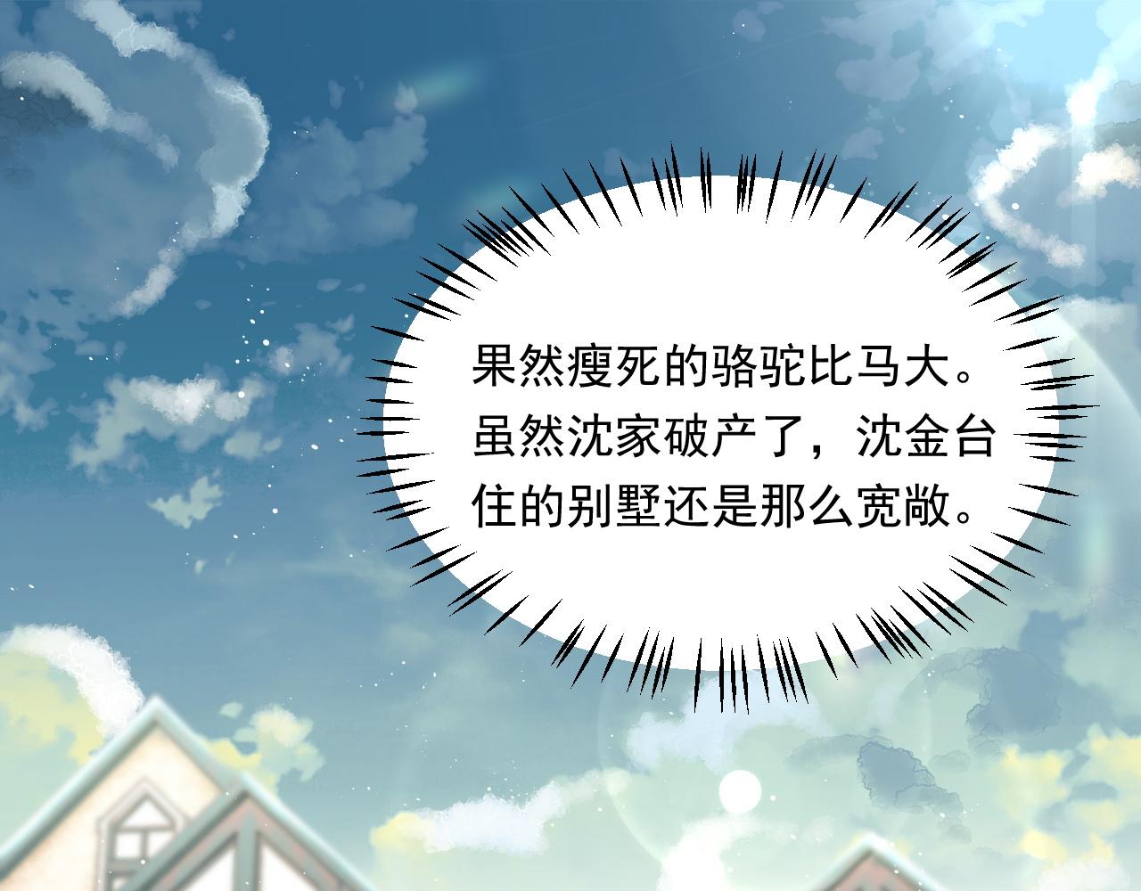 第2话 引起阎秋池的注意4