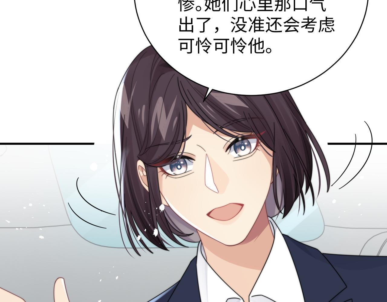 第49话 陷入舆论危机82