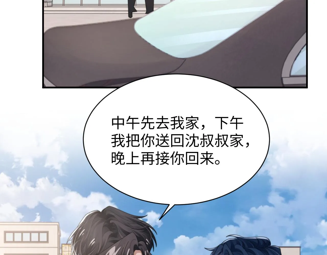 第79话 过年回家6
