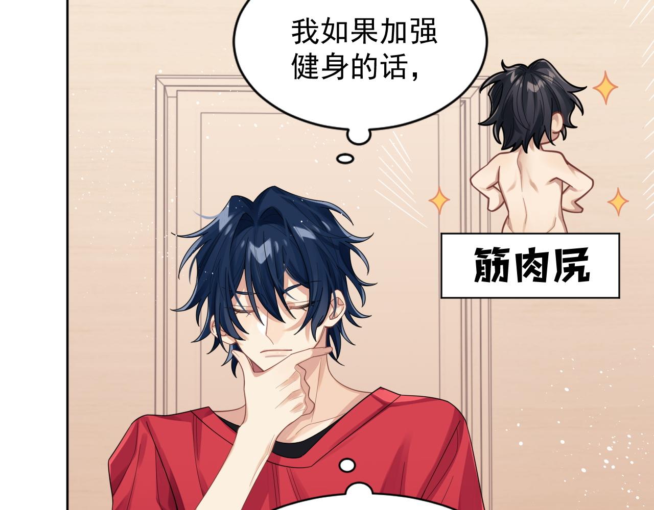 第10话 不自觉的动情？75