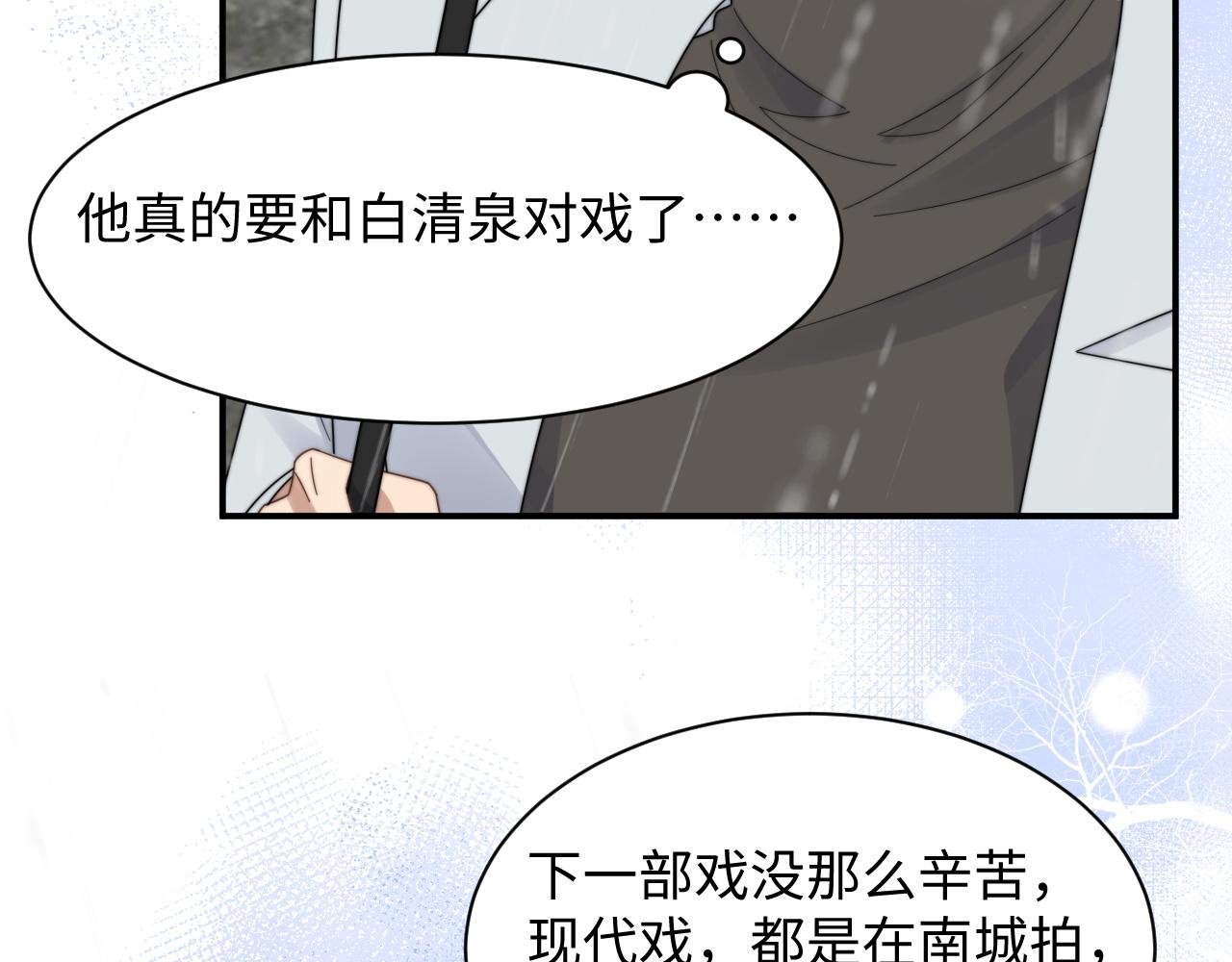 第48话 阎总要主动出击了？！65
