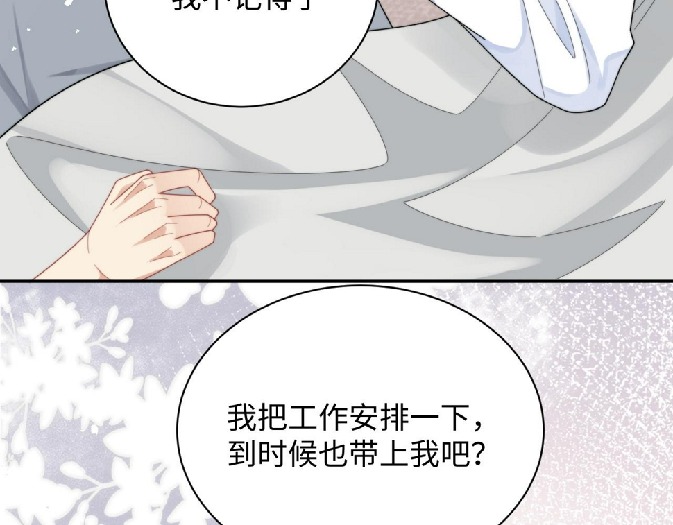 第71话 日常贴贴35