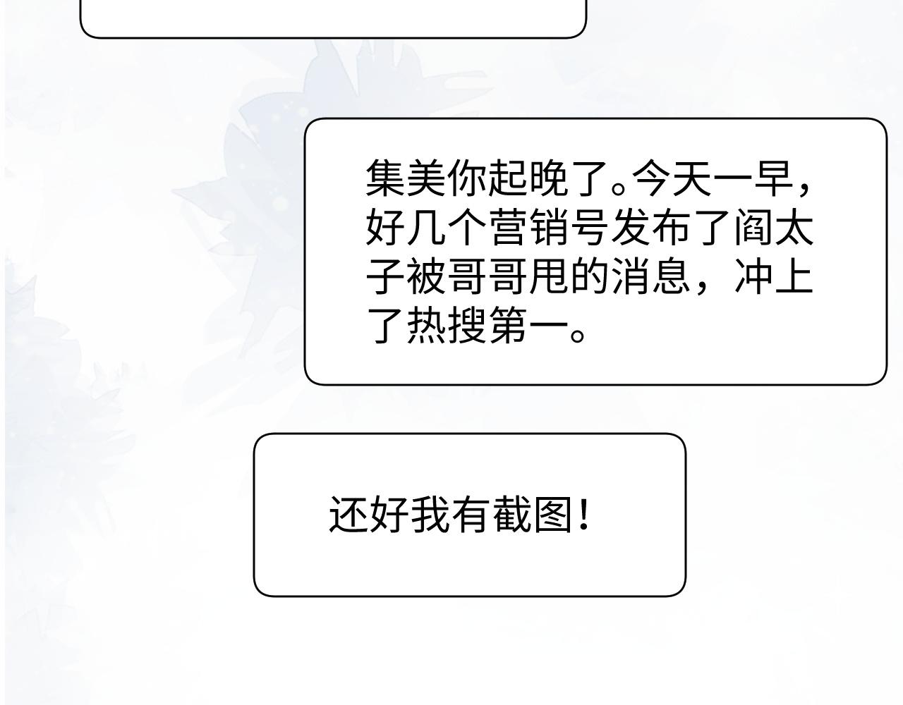 第54话 表白被拒？！60