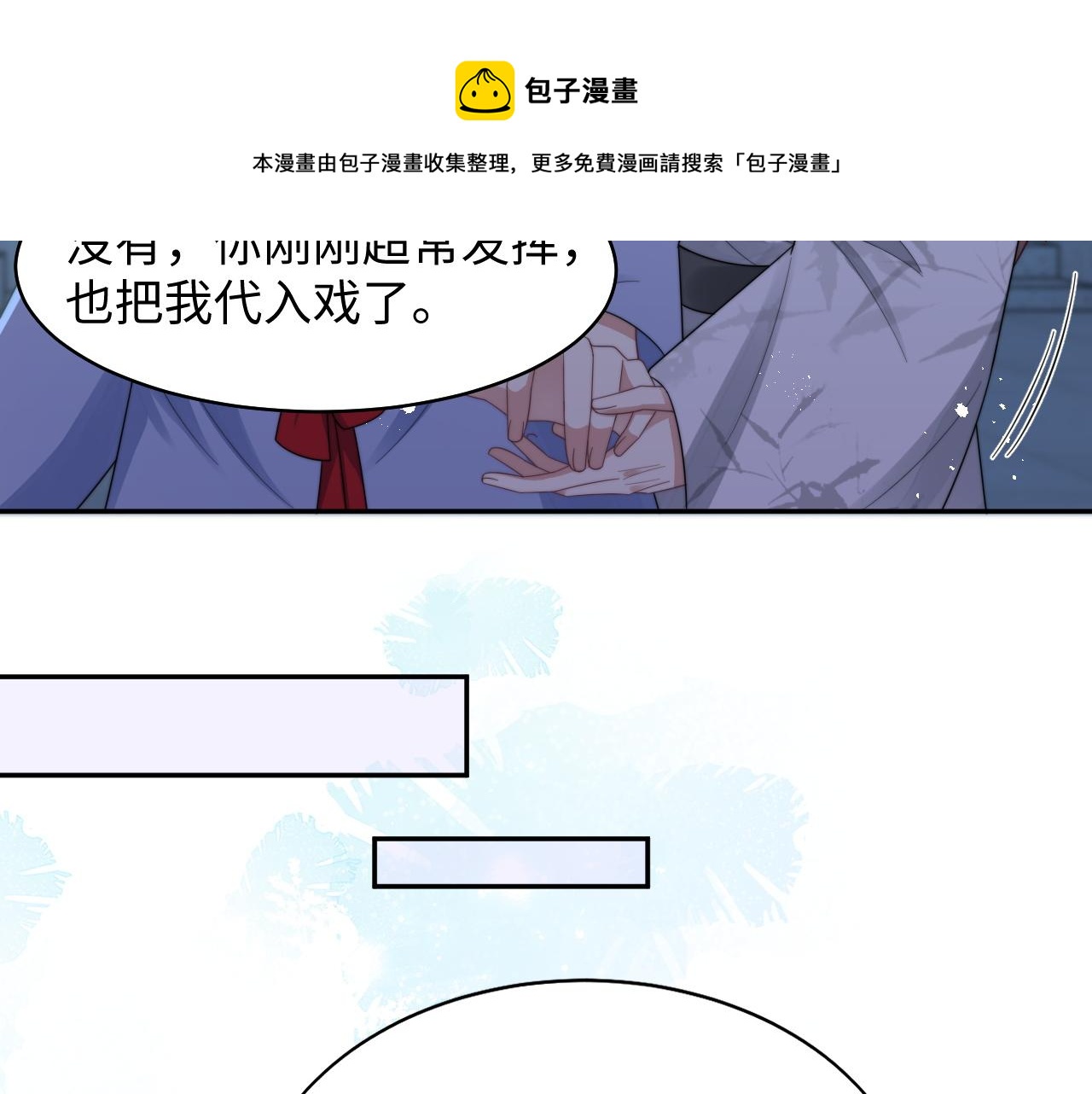 第25话 虐恋情深80