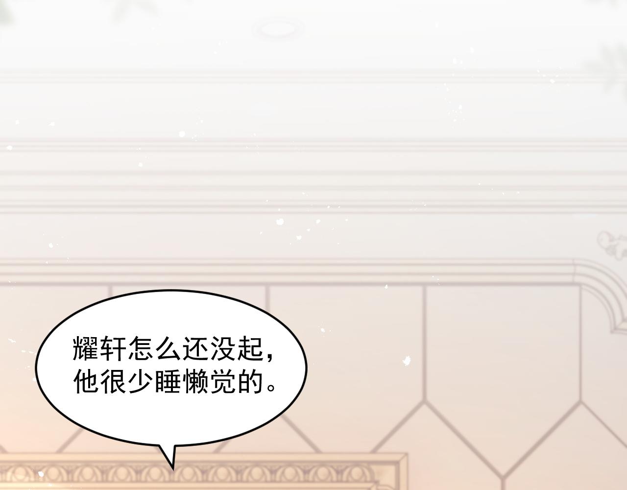第20话 暗恋关系83