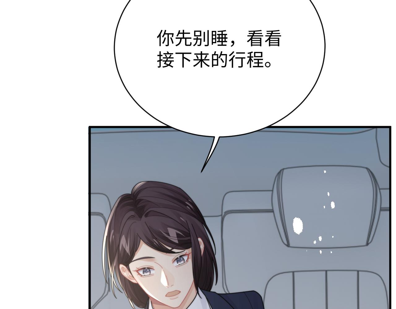 第77话 金台事业即将起飞48
