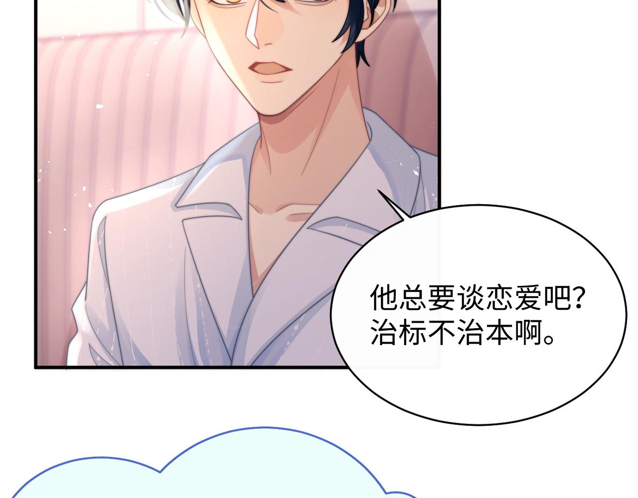 第33话 撇清关系70