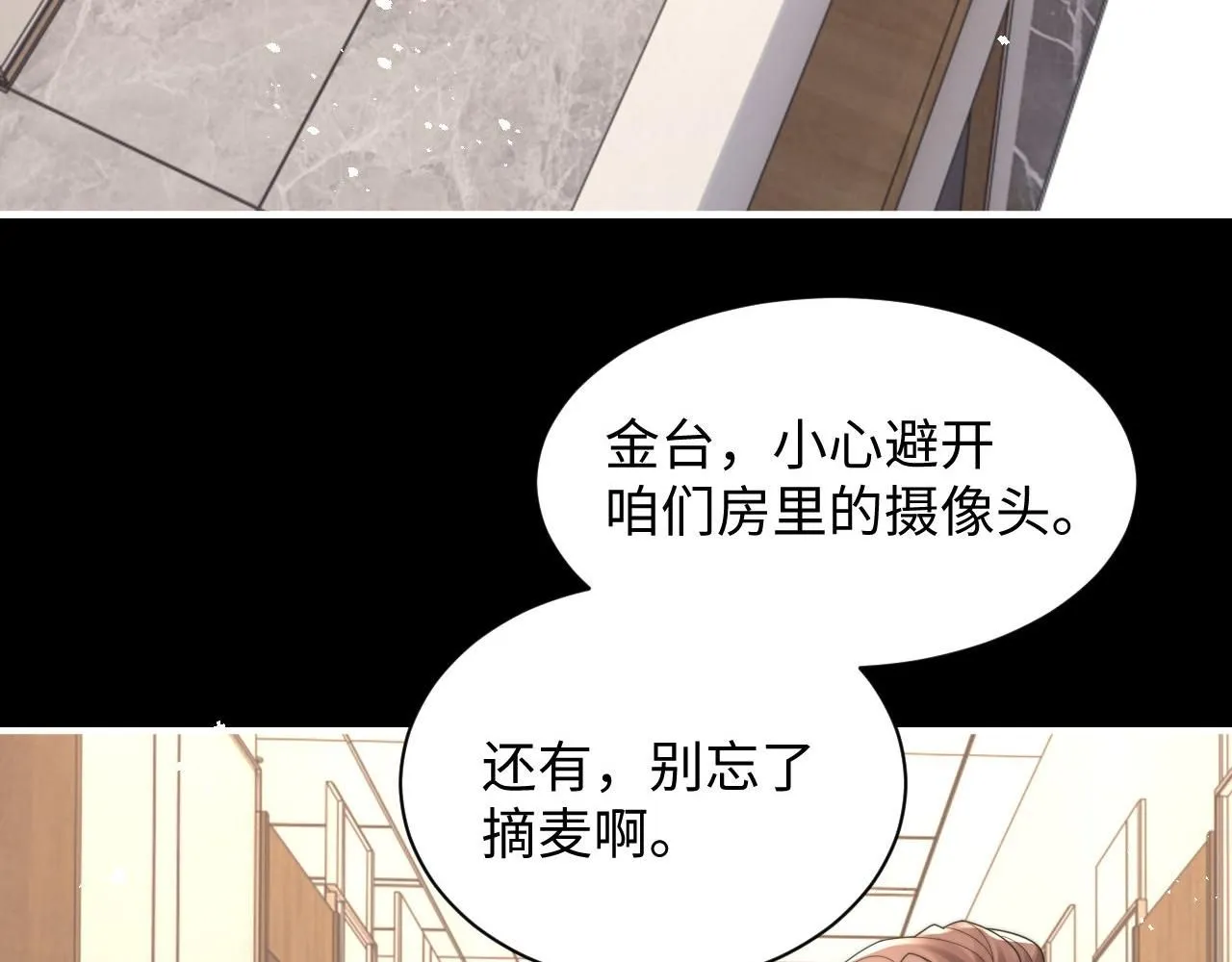 第86话 记得避开摄像头6