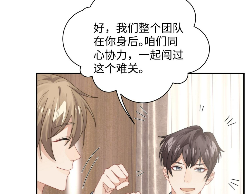 第76话 相伴14