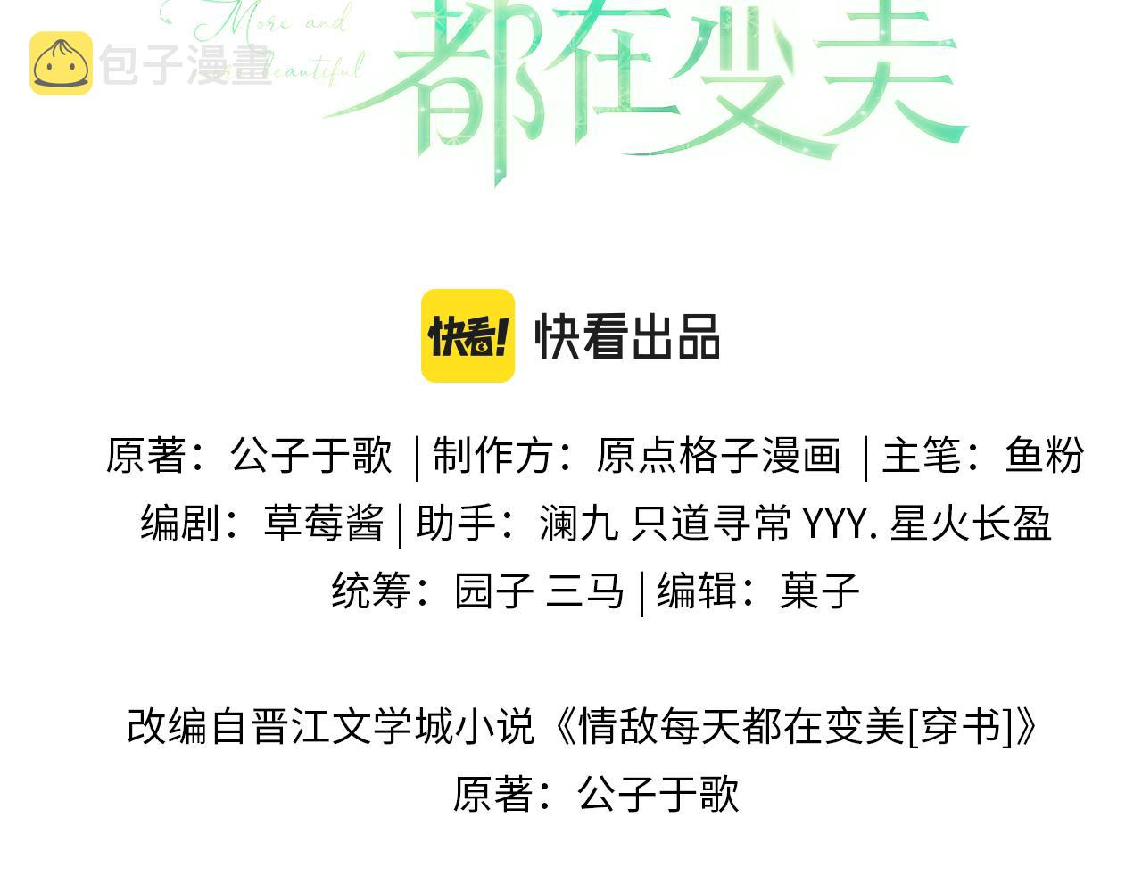 第13话 圈套2