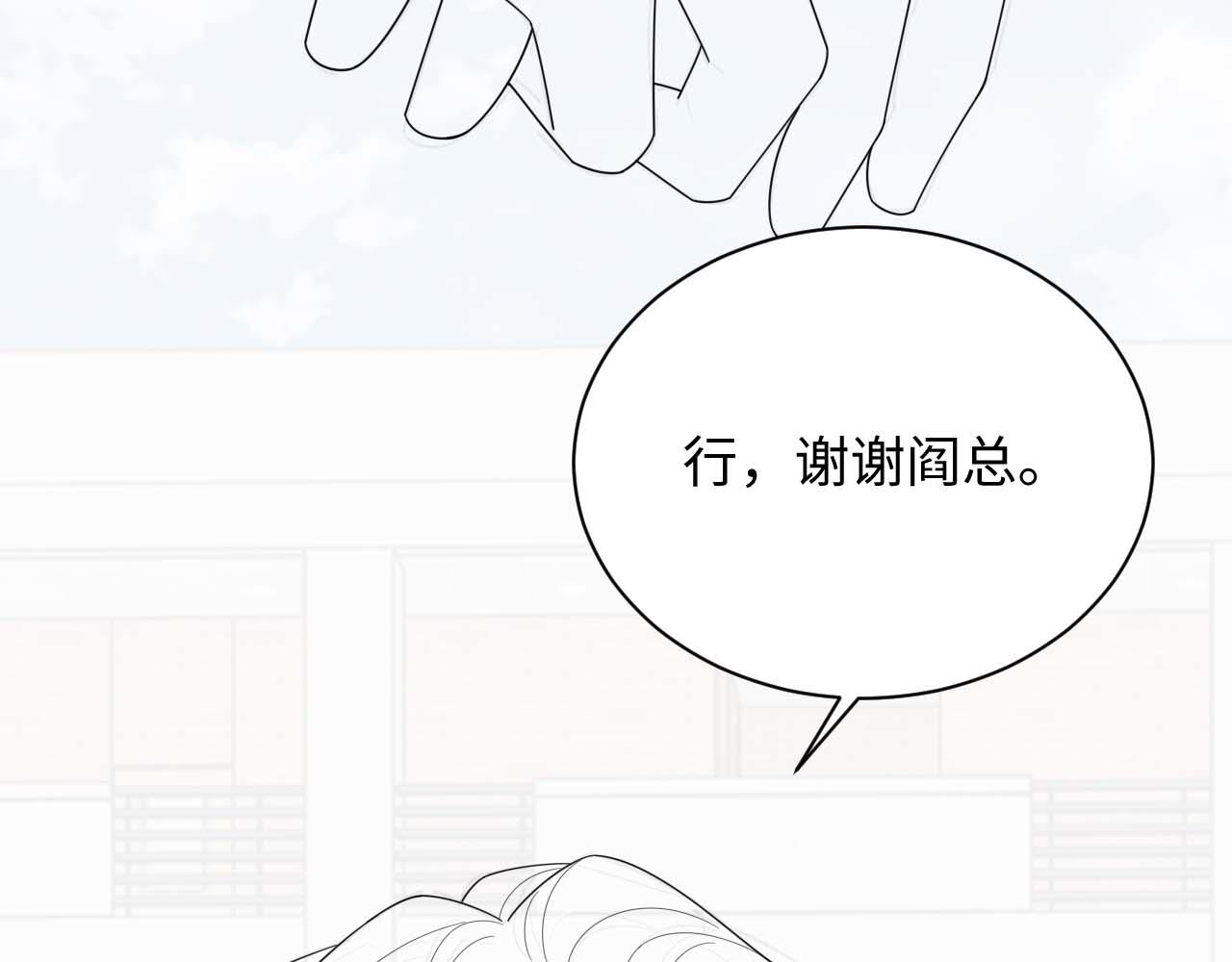 第54话 表白被拒？！112