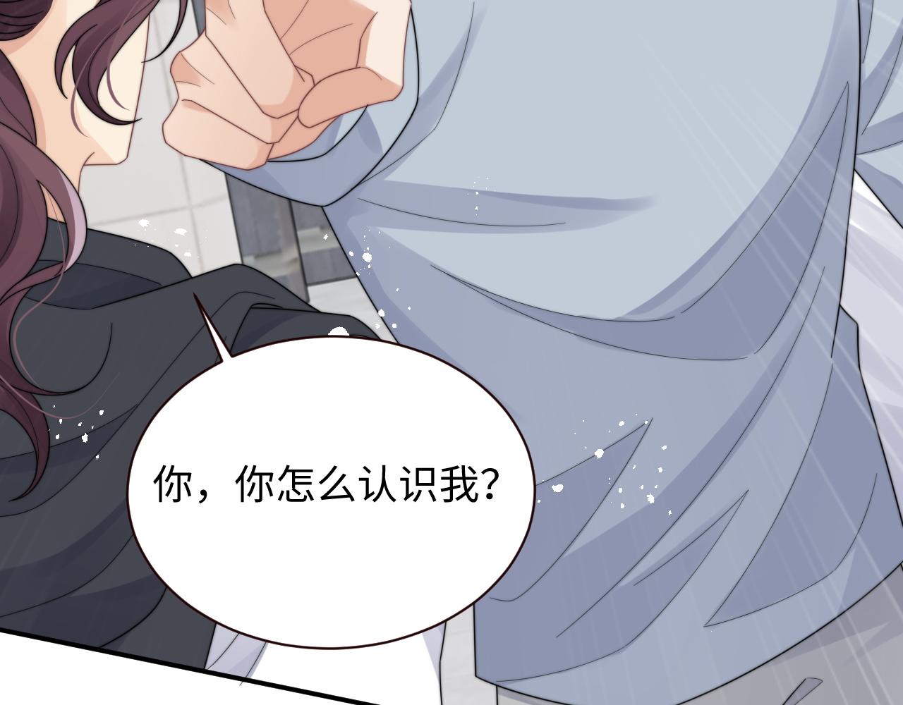第50话 惊天大绯闻80