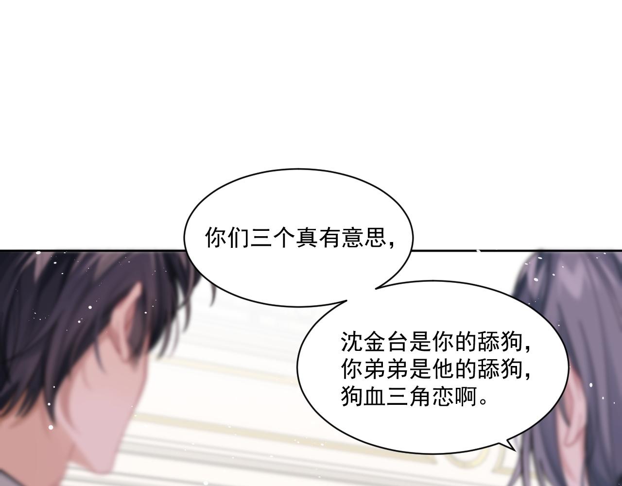 第5话 提起兴趣52