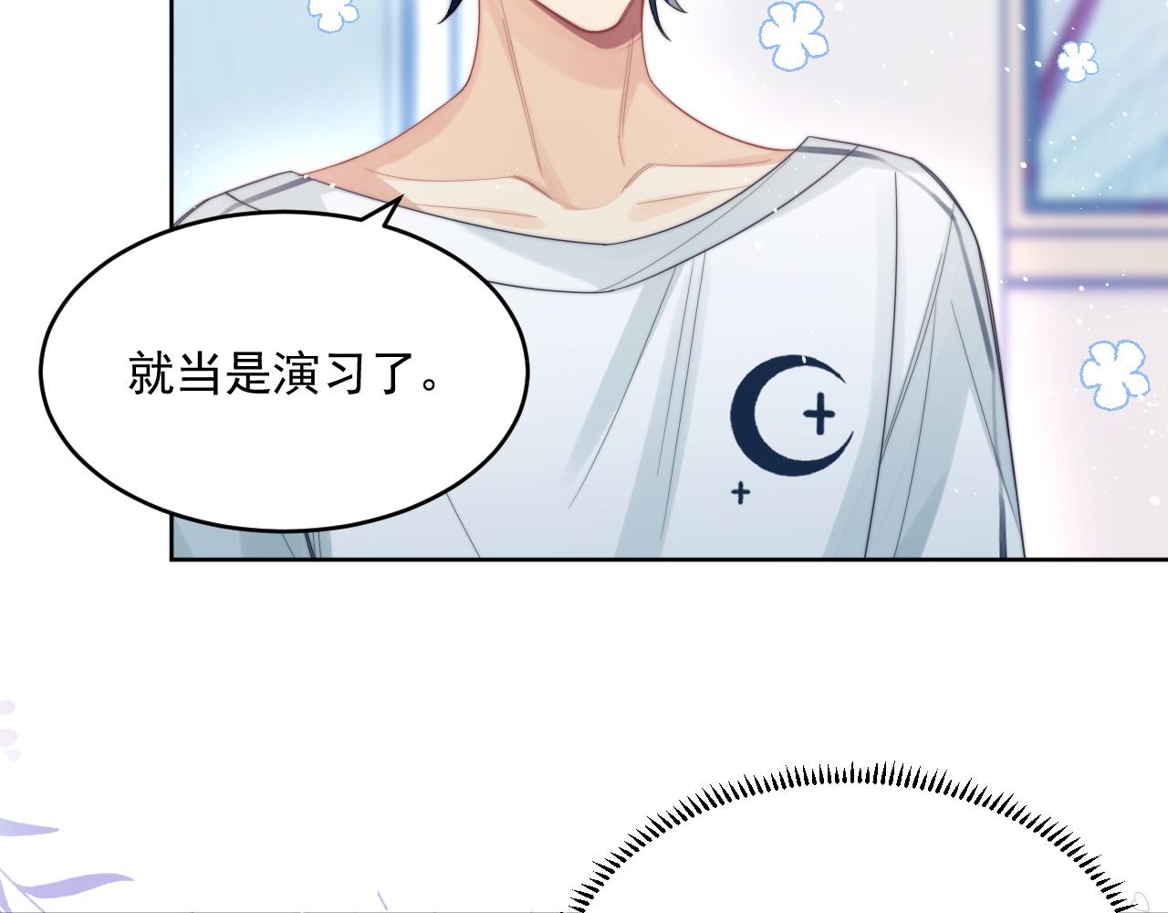 第3话 演戏就要做足全套69