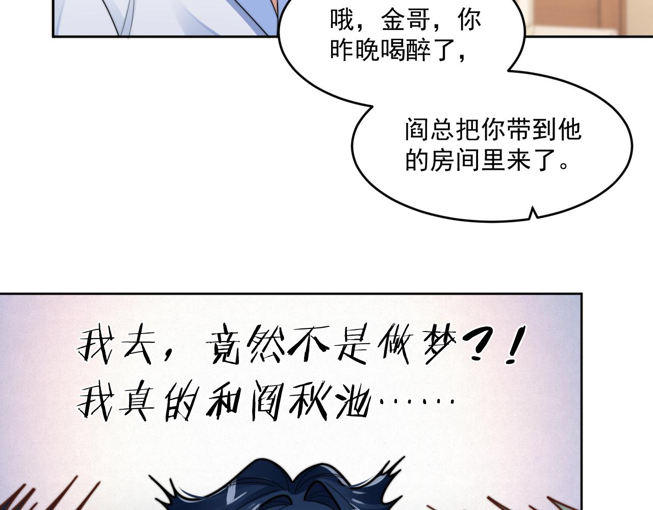 第15话 诱人的梦7