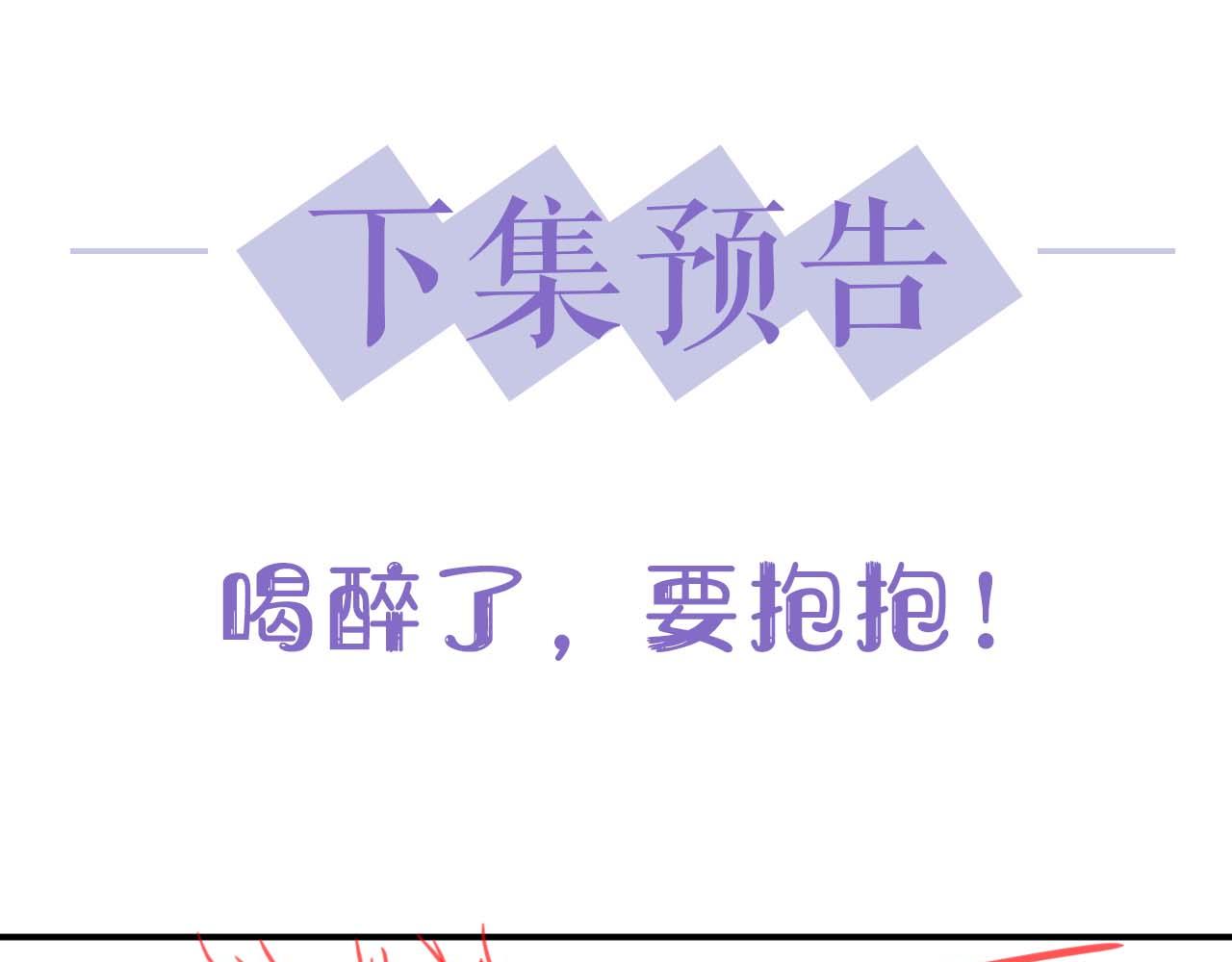 第45话阎总喝醉了95