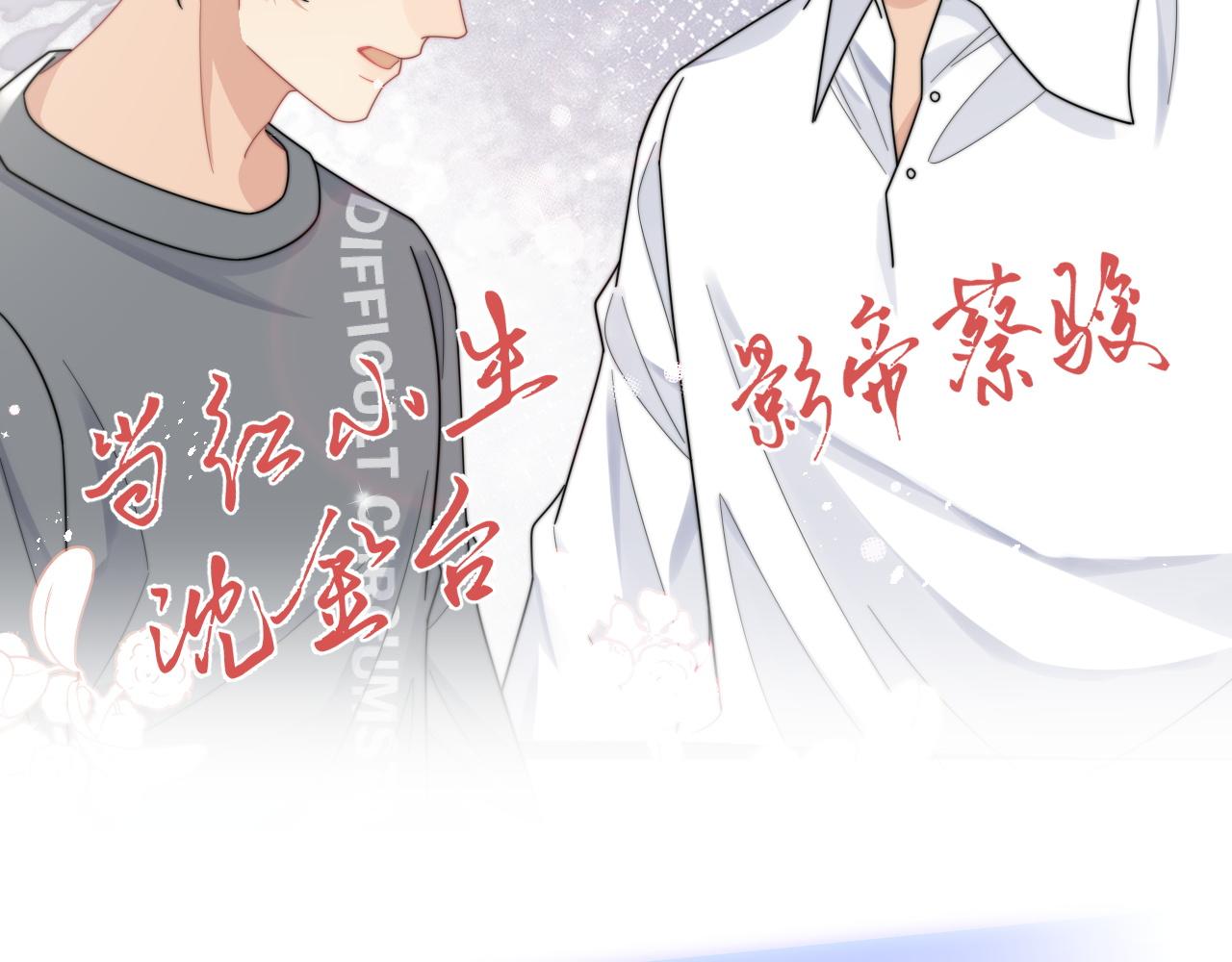 第61话 成闺蜜了！？82