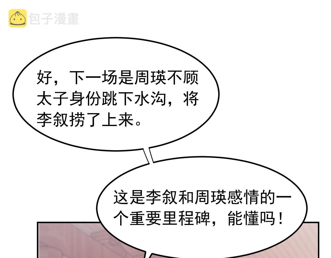 第18话 我才不会欣赏他！23