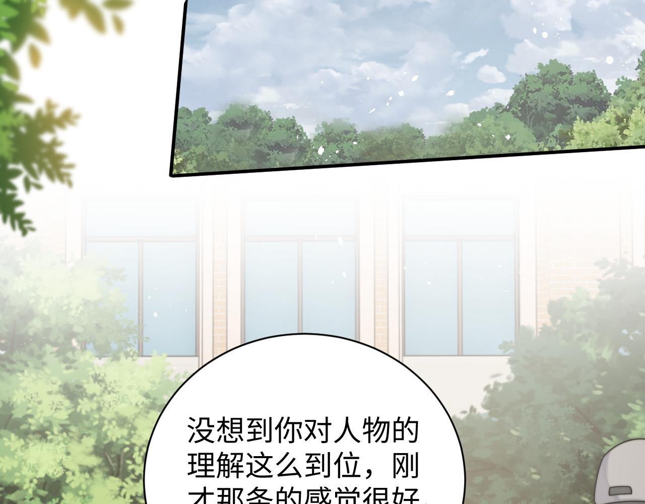 第53话 拍亲密戏38
