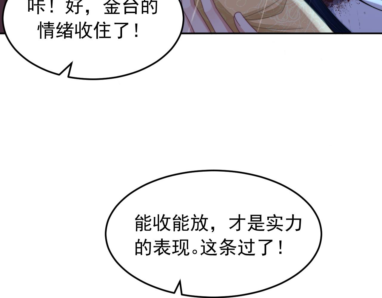 第18话 我才不会欣赏他！59