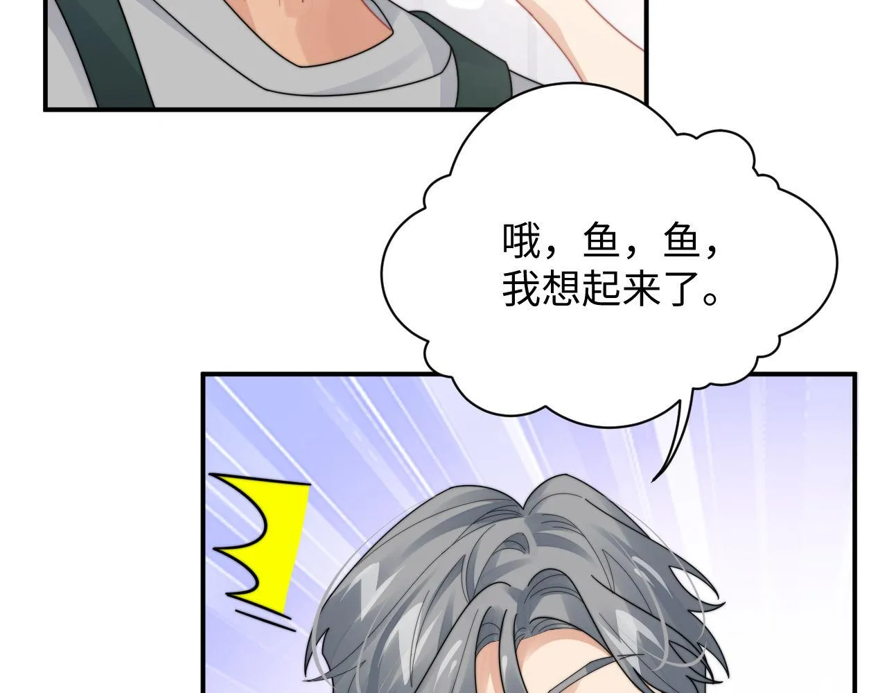 第83话 原身的家人57
