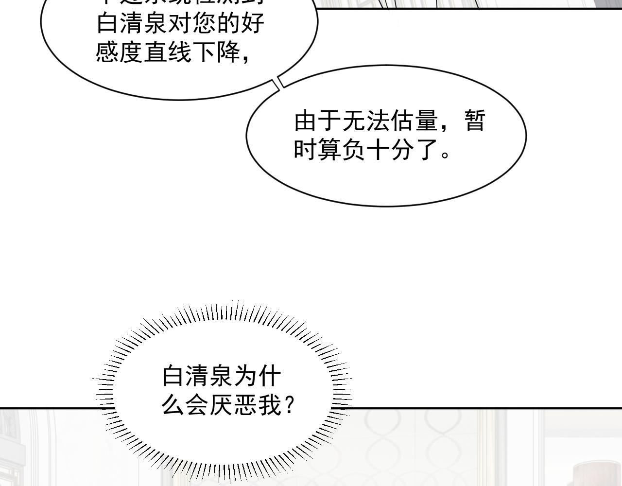 第11话 互相吸引92