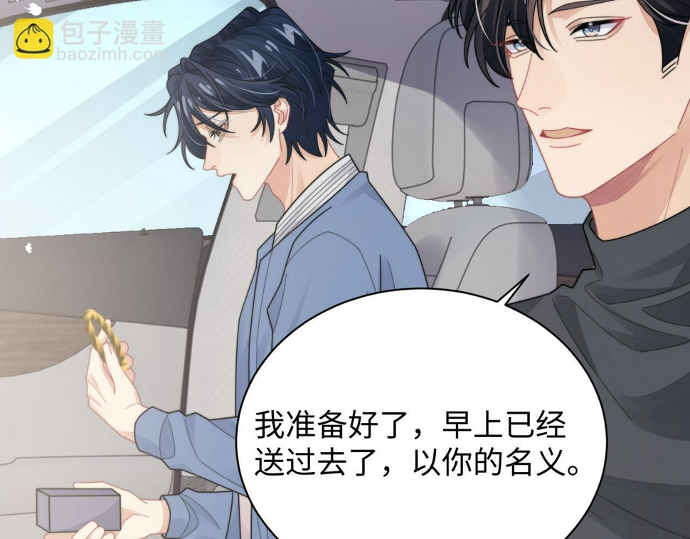 第74话 羡慕75