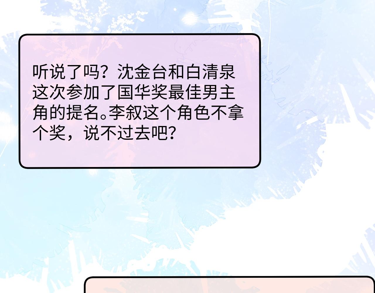 第40话想要抱抱71