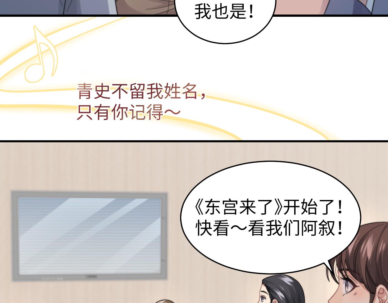 第31话 演技爆发5