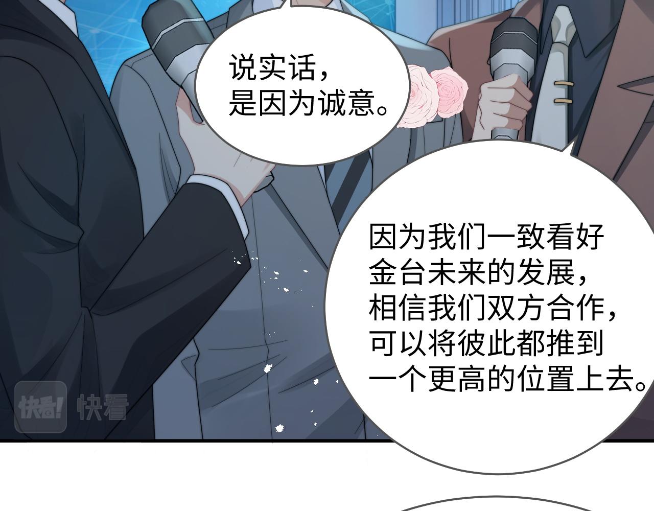 第30话 签约成功56