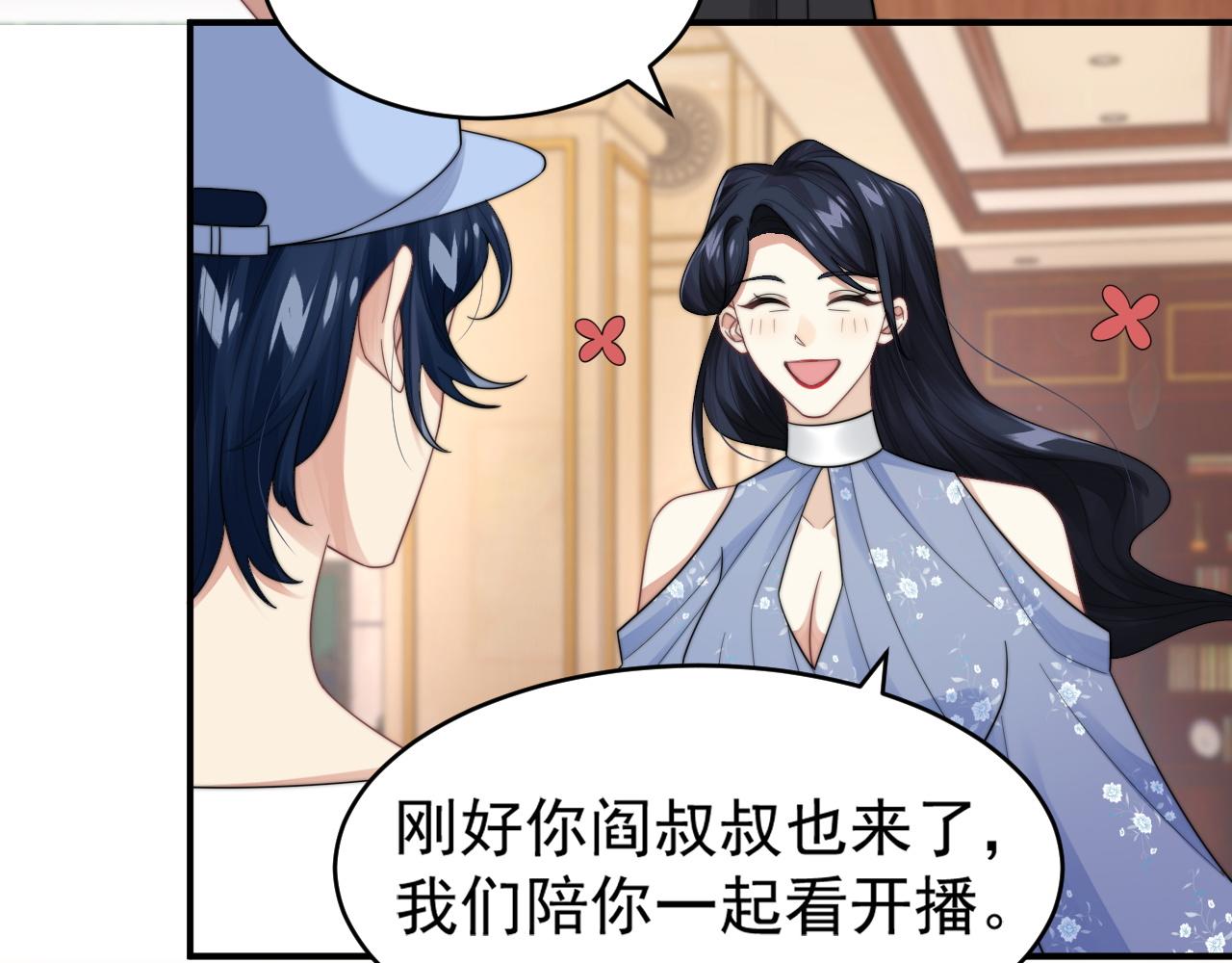 第23话 引起注意7