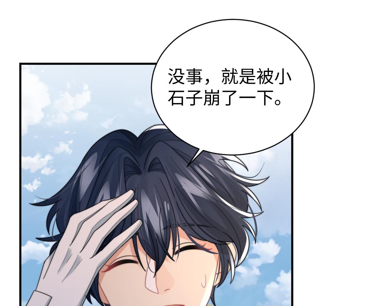 第42话金台拍戏受伤了？！59
