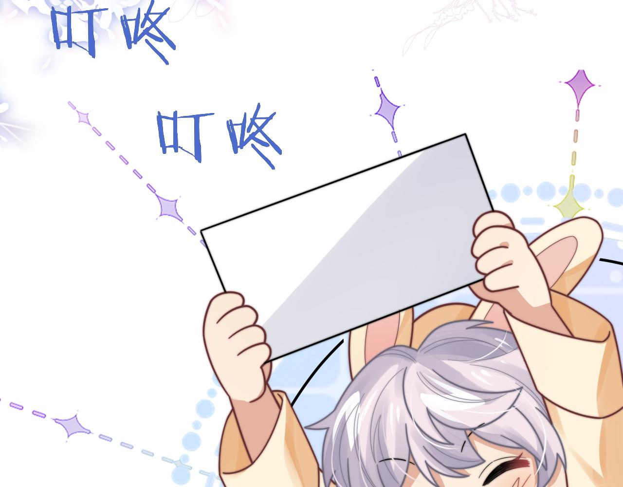 第54话 表白被拒？！107