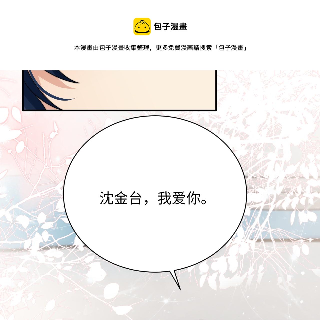 第57话 不再淡定49