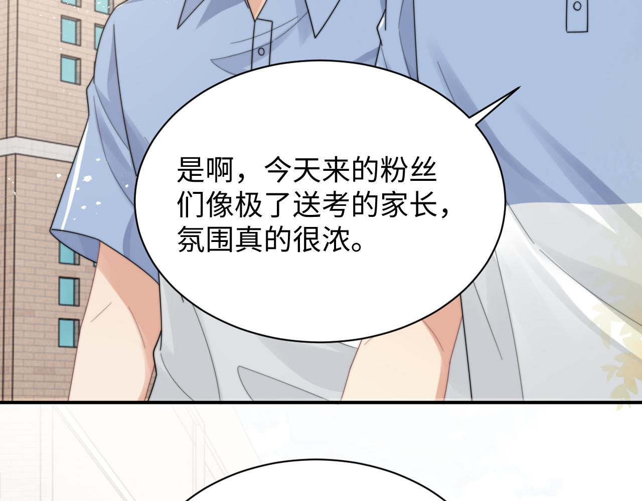 第53话 拍亲密戏9