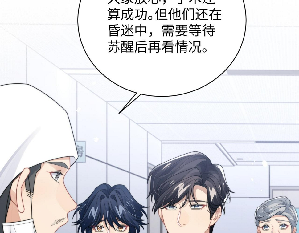 第75话 阎家兄弟再会！24