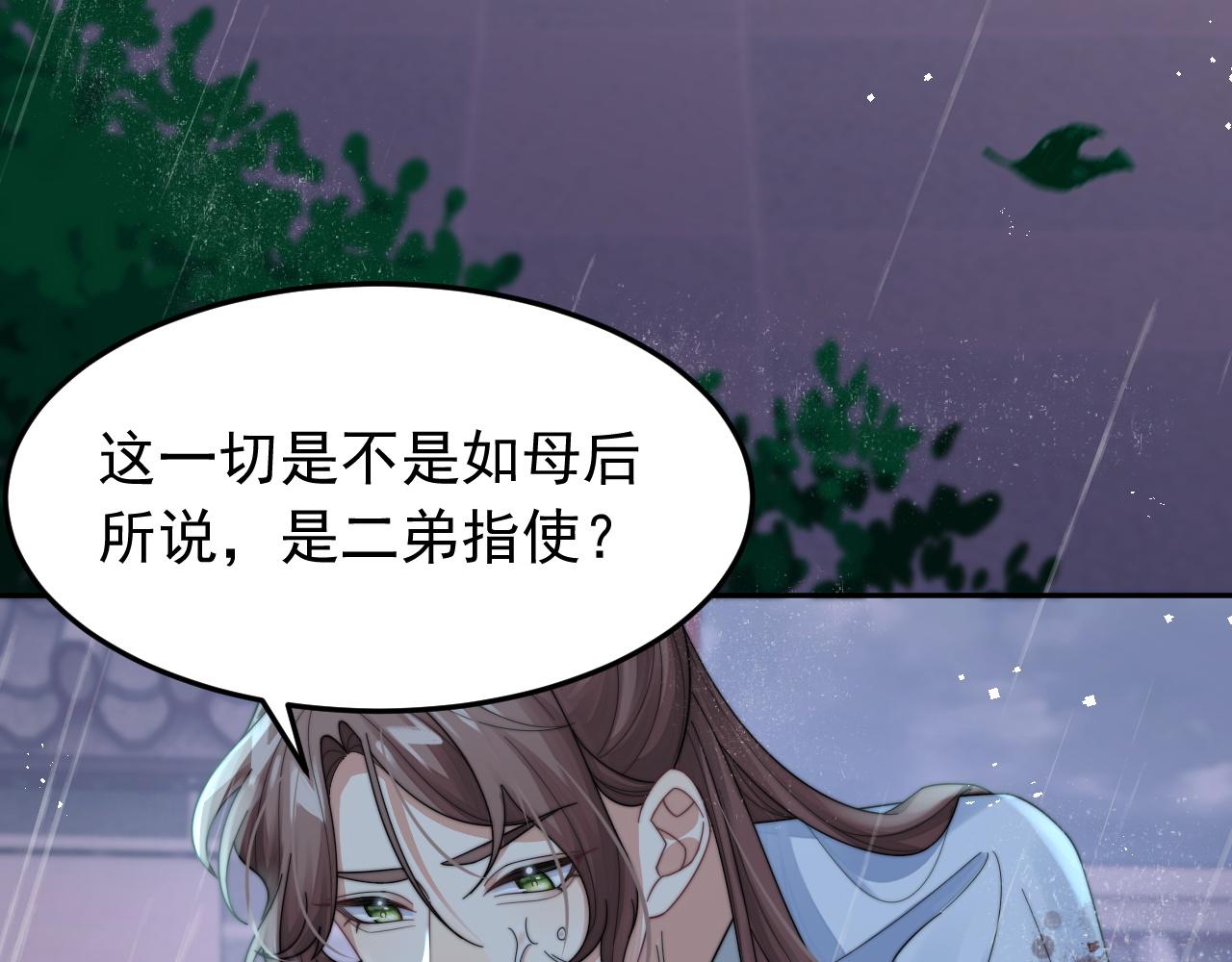 第18话 我才不会欣赏他！33