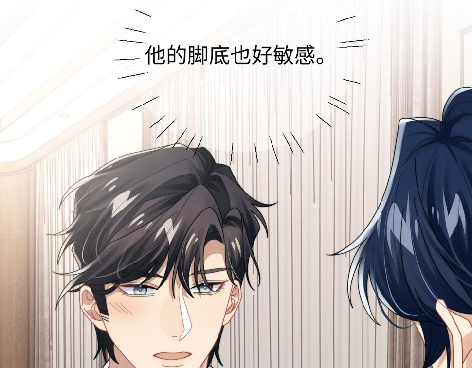 第71话 日常贴贴47