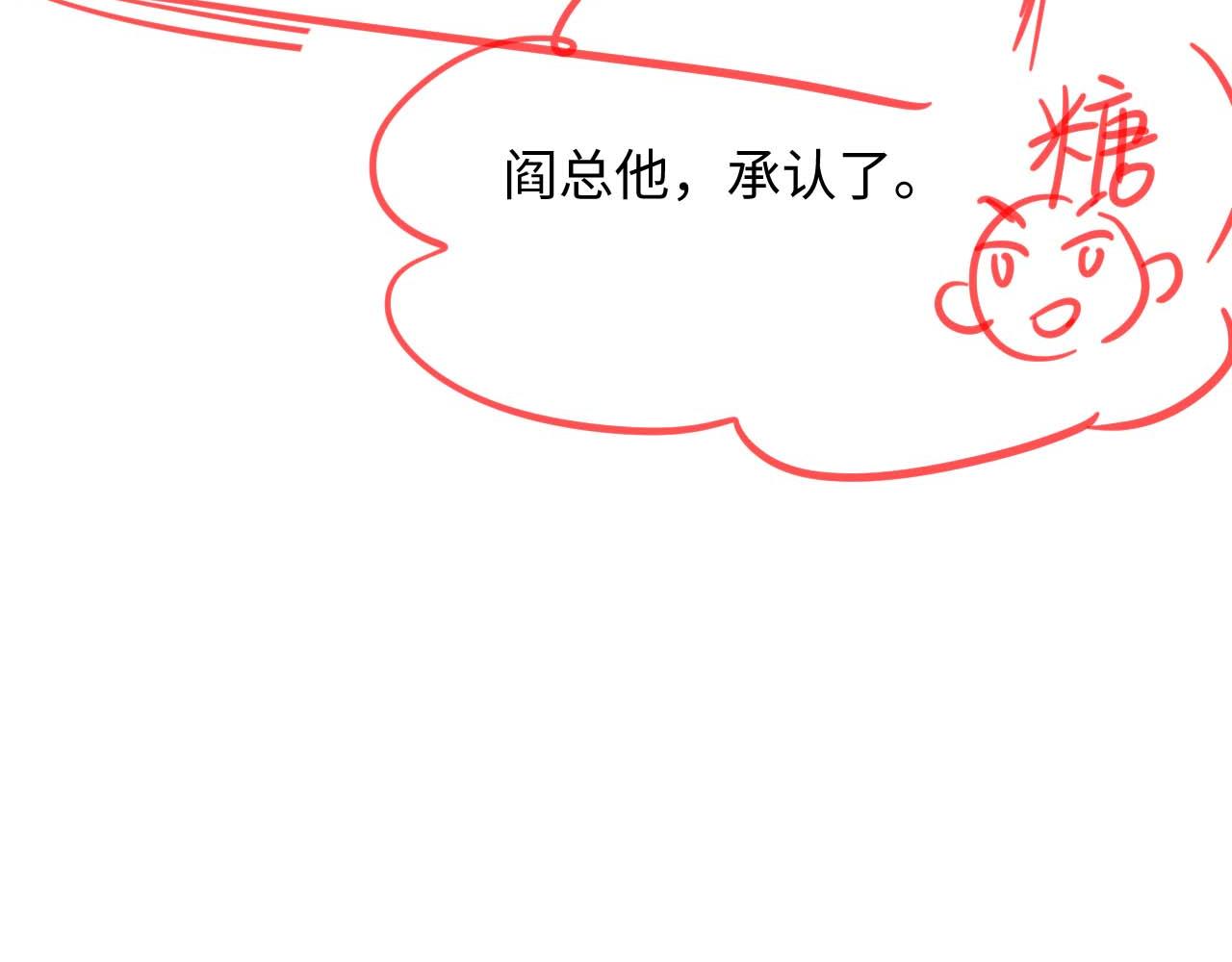 第53话 拍亲密戏82