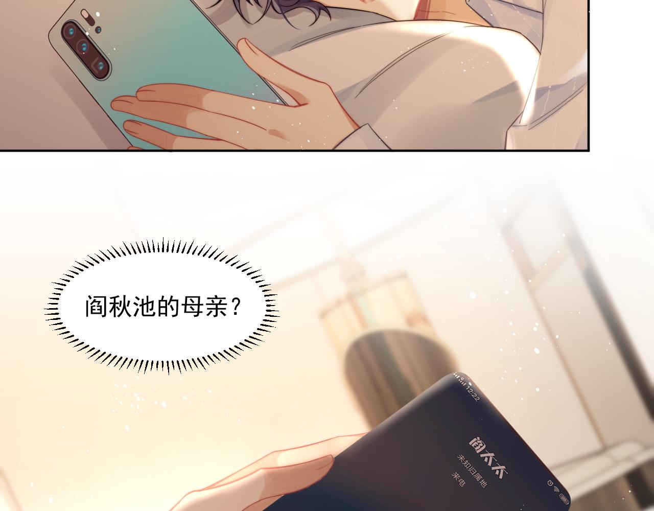 第5话 提起兴趣6