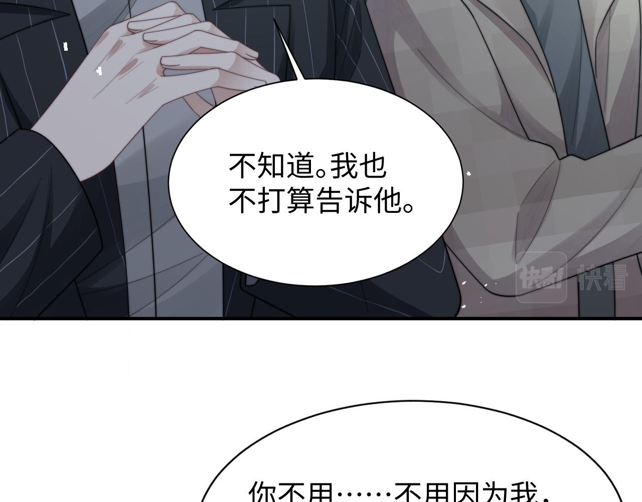 第36话 无法隐瞒的心意50