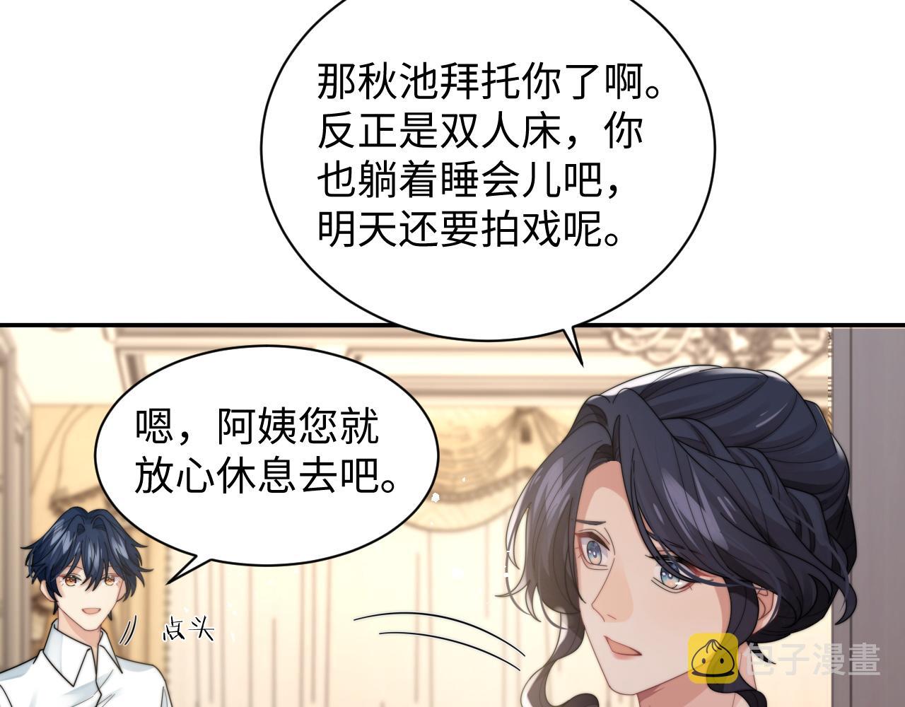 第45话阎总喝醉了88