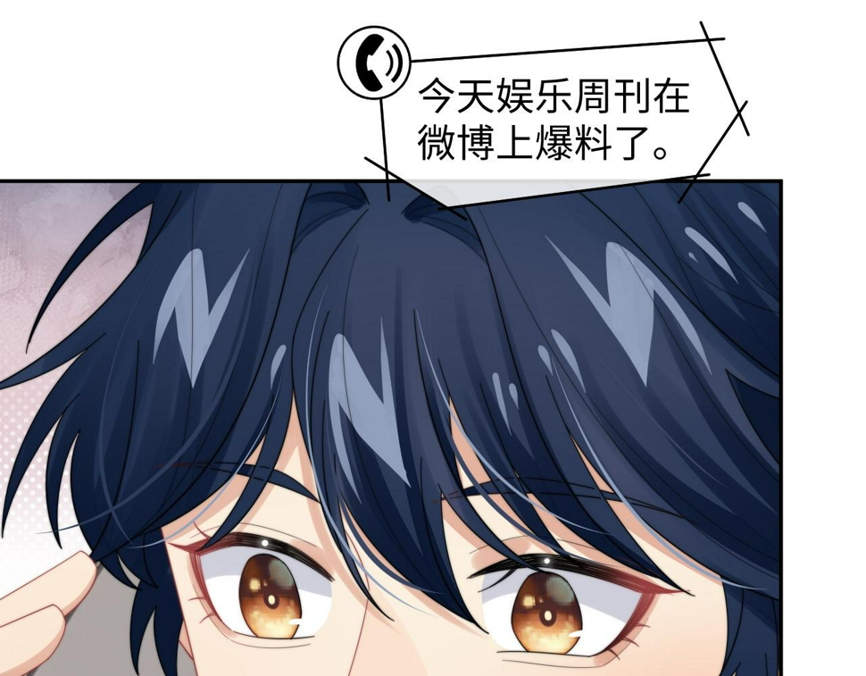 第67话 白月光替我挡枪43