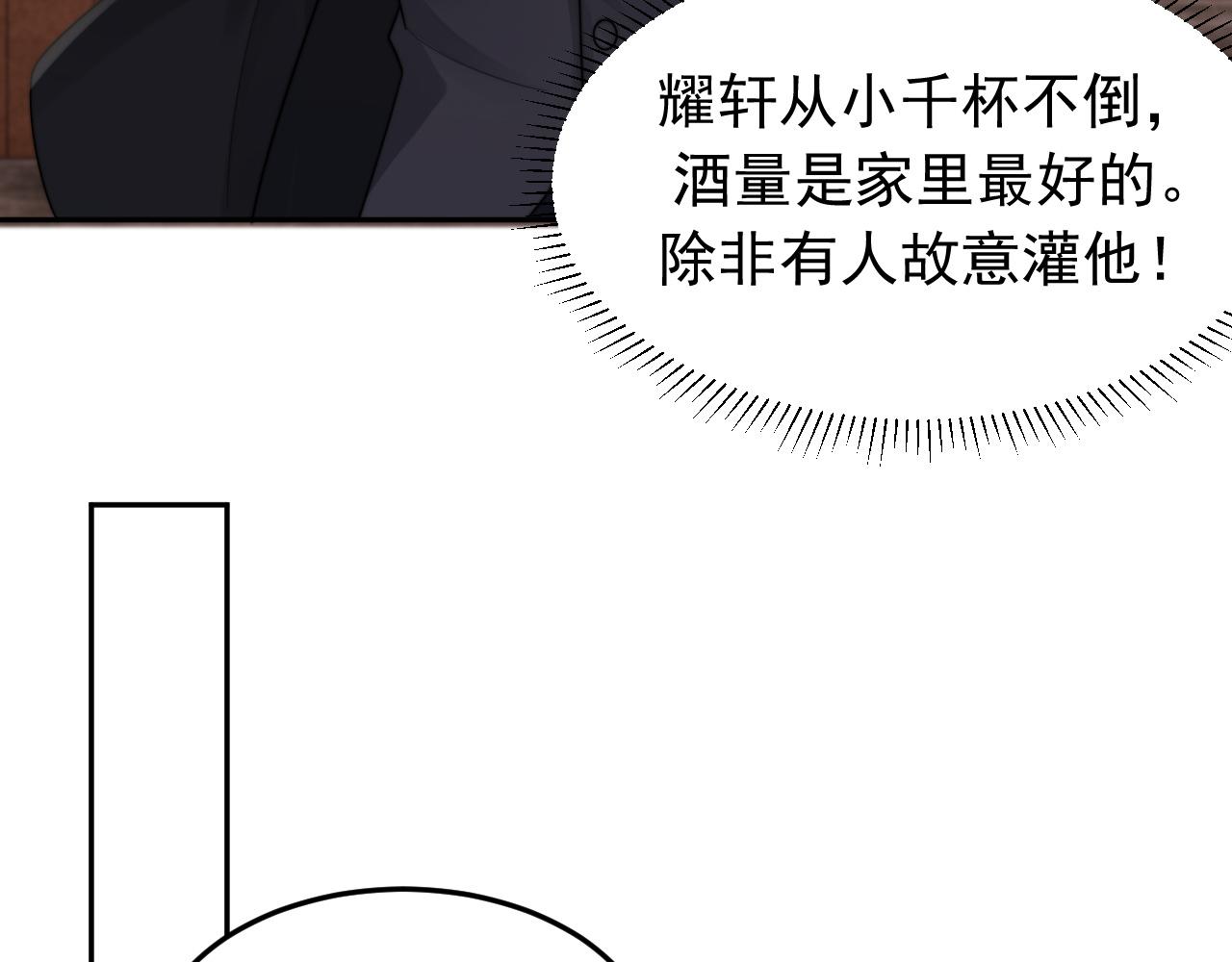 第19话 按耐不住的心意61