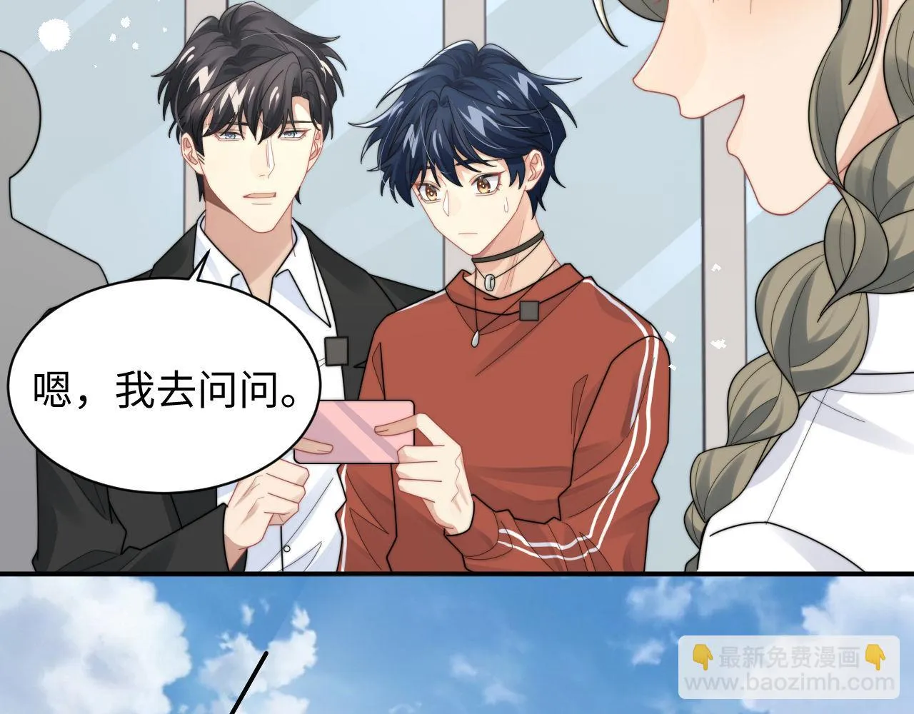 第85话 这段一定录进去48