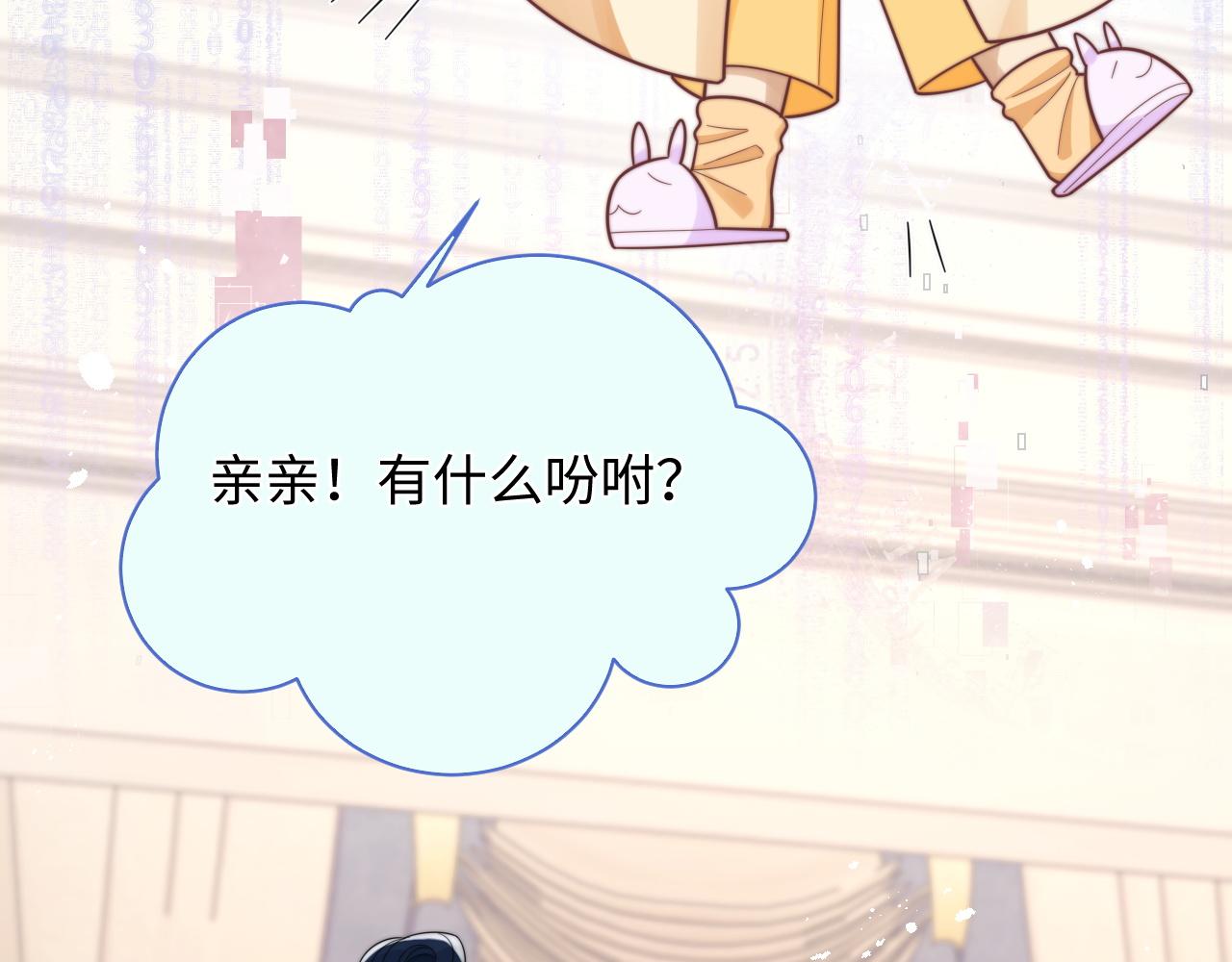第41话他并不喜欢我37
